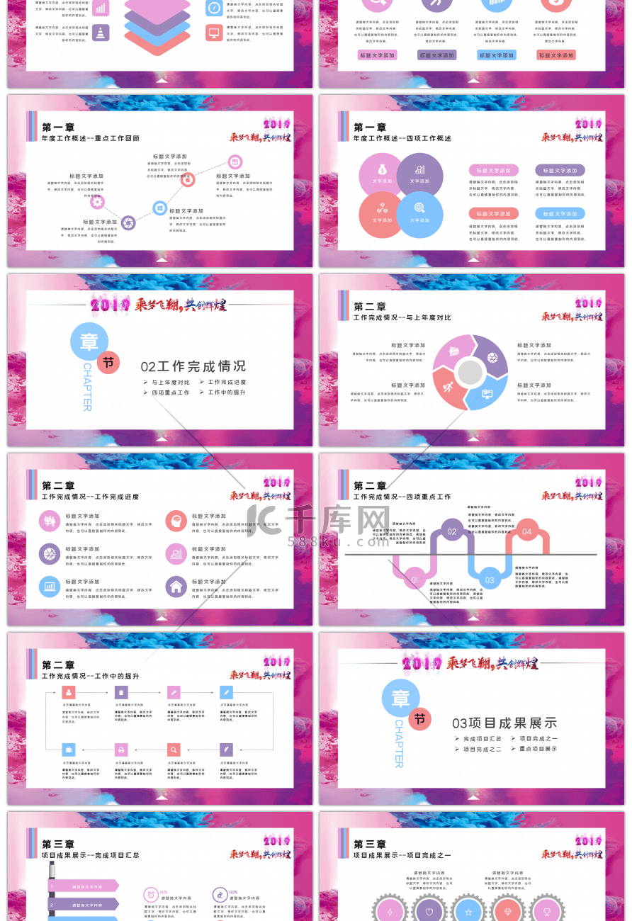 炫彩时尚年终总结新年计划PPT模板