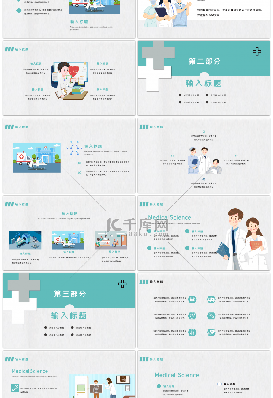 浅蓝色简约医学案例汇报报告PPT模板