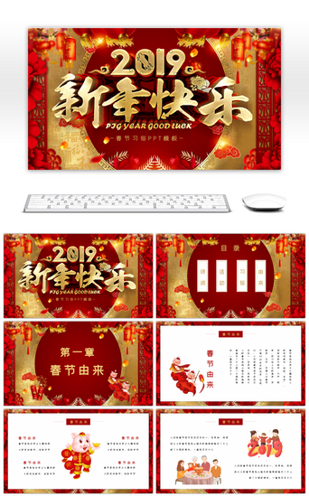 2019猪年红色春节习俗介绍PPT模板