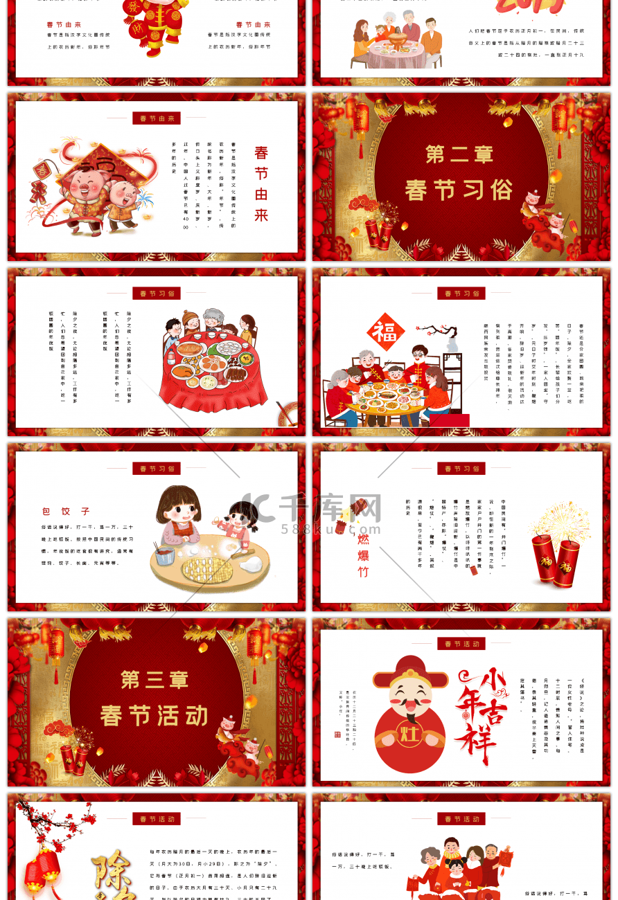 2019猪年红色春节习俗介绍PPT模板