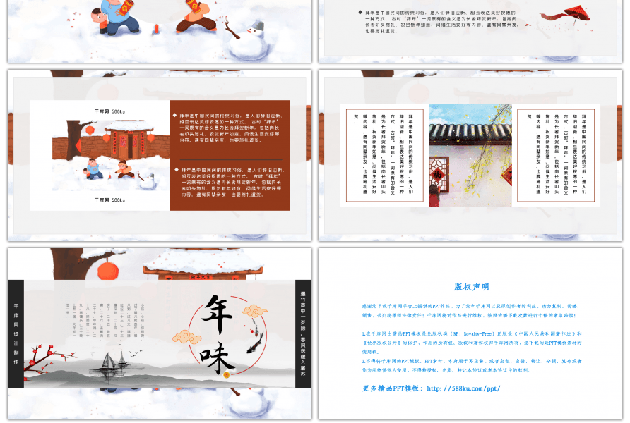 中国风复古年味春节习俗介绍PPT模板