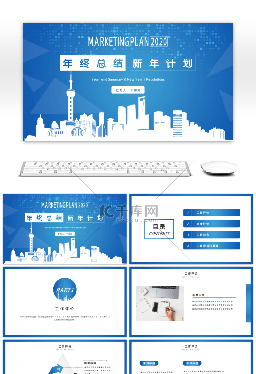 蓝色渐变个人年终总结及工作规划PPT模板