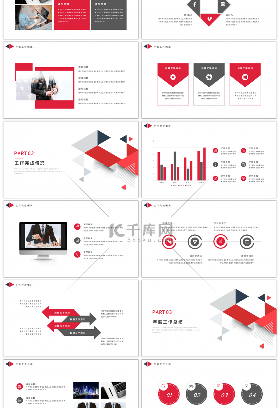 2019红蓝通用个人年终总结PPT模板