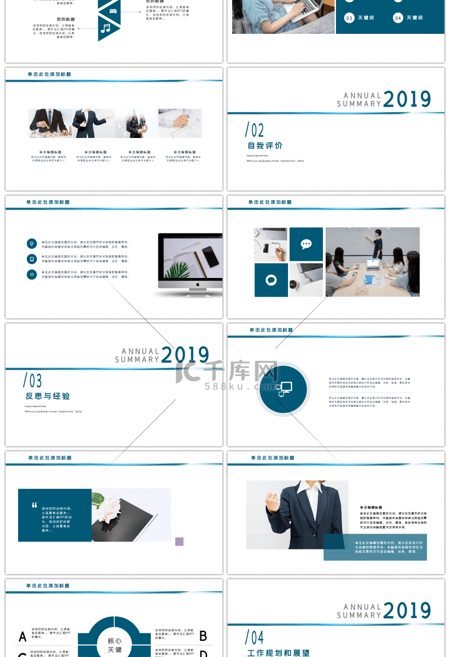 蓝色线条简约年终总结PPT模板