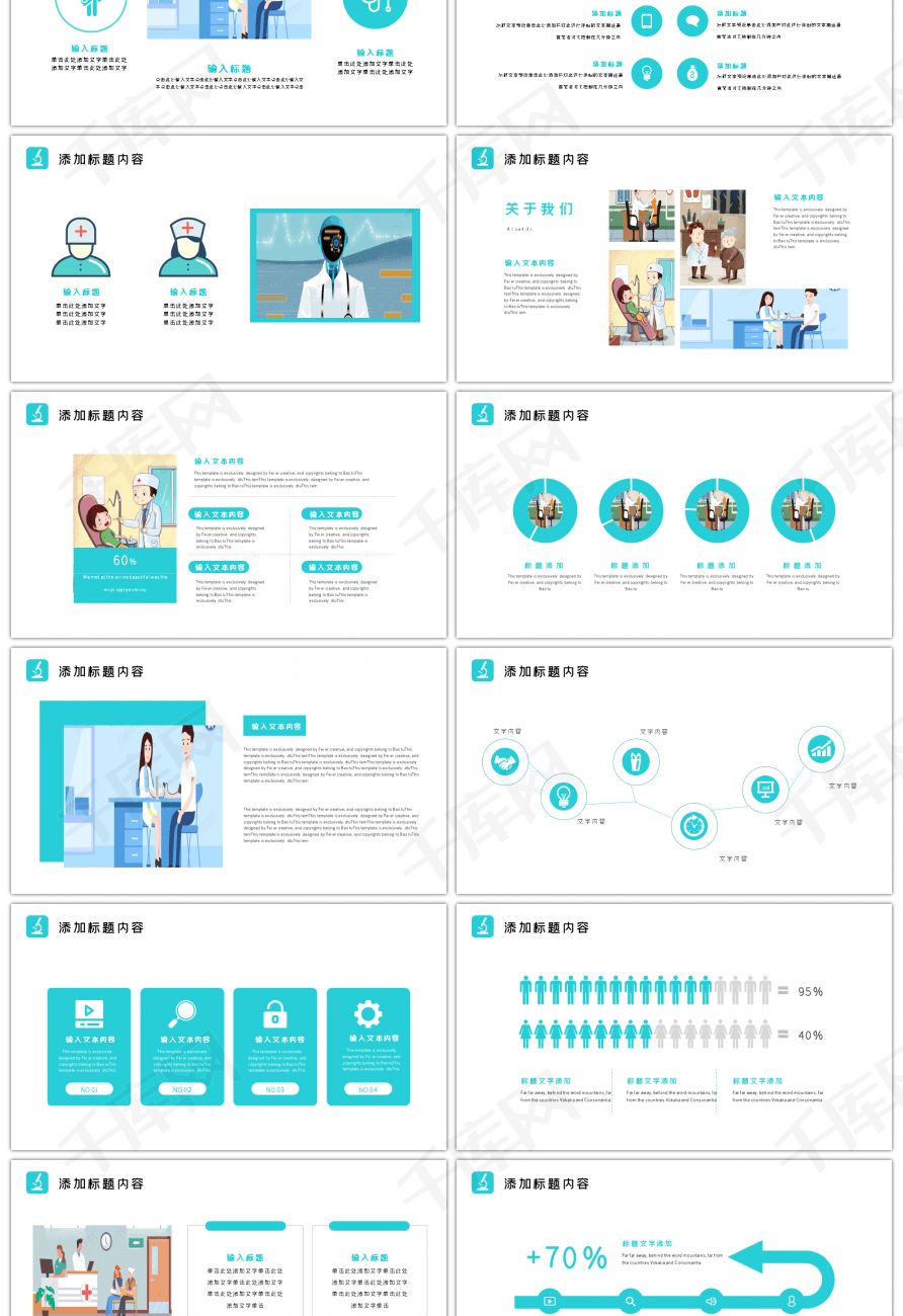 总结汇报模版】ppt模板下载(pptID95546)
