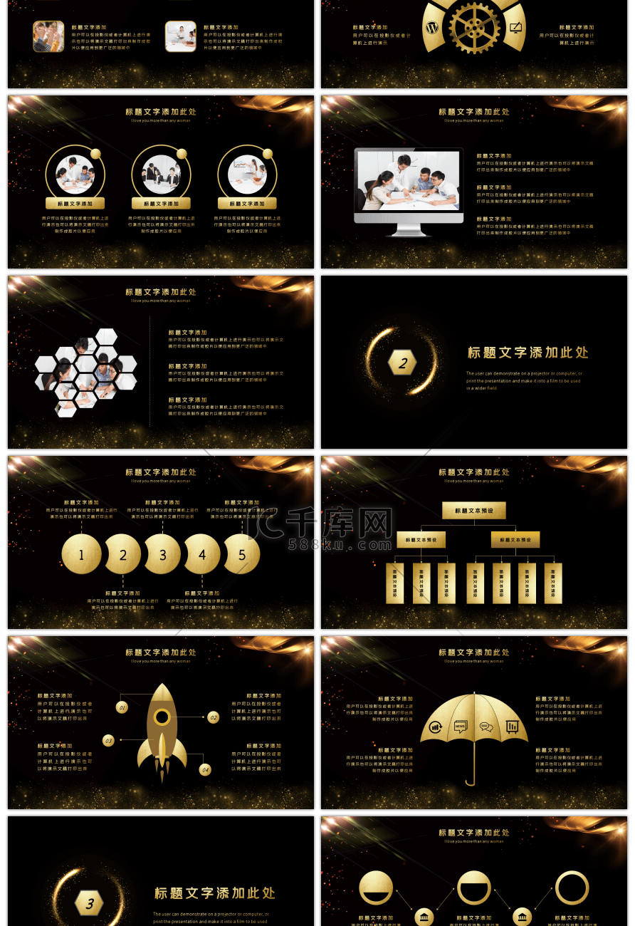 黑金大气奔跑吧2019年终总结PPT模板