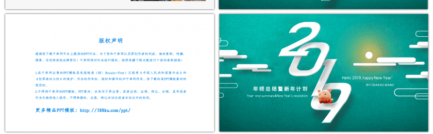 创意绿色年终总结暨新年计划PPT模板