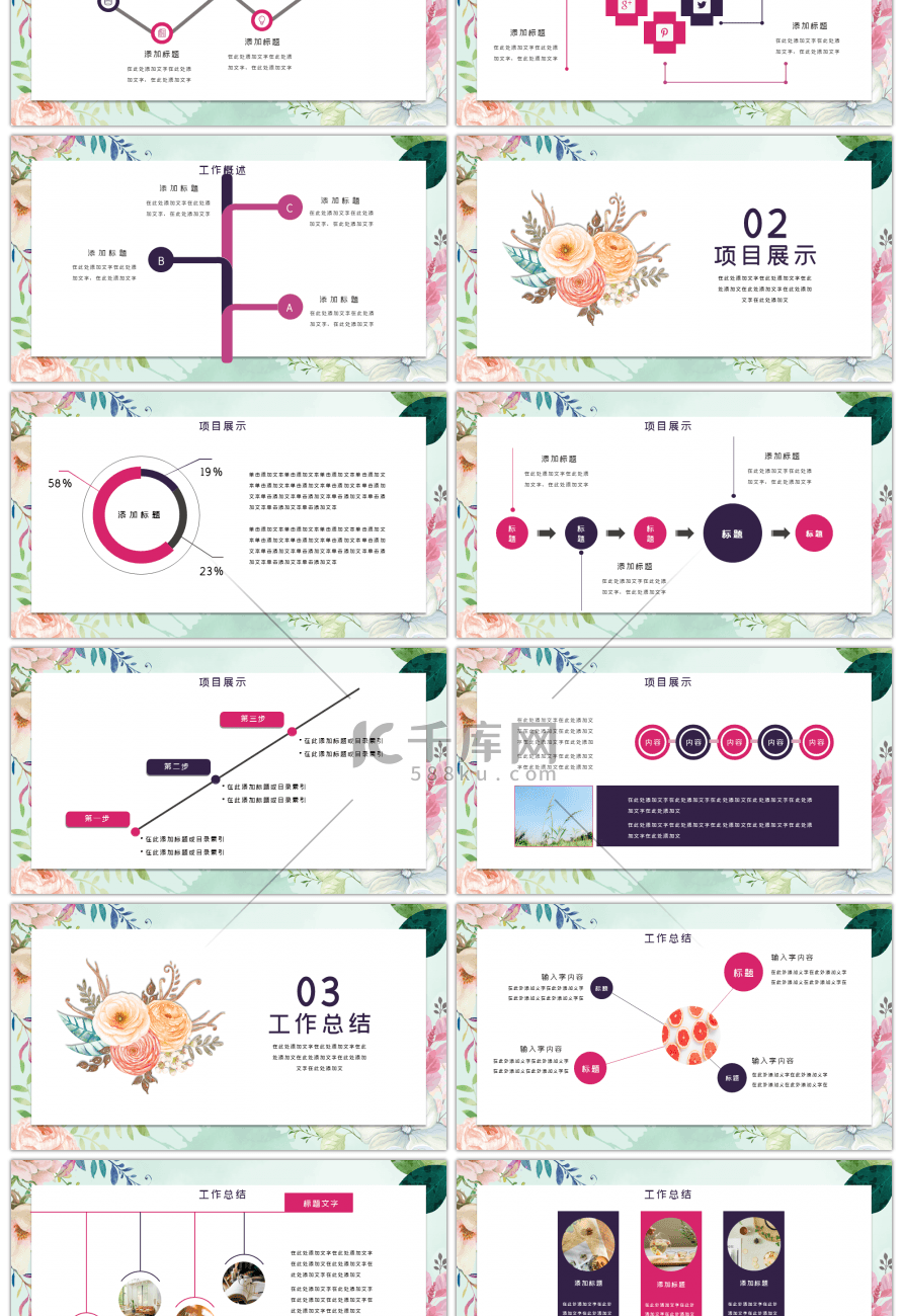 2019唯美花卉工作总结PPT模板