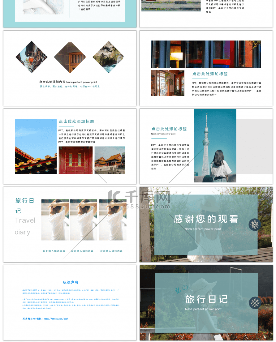 淡蓝色简约大气旅游相册PPT模板