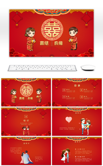 爱情红色PPT模板_红色喜庆结婚纪念相册PPT模板