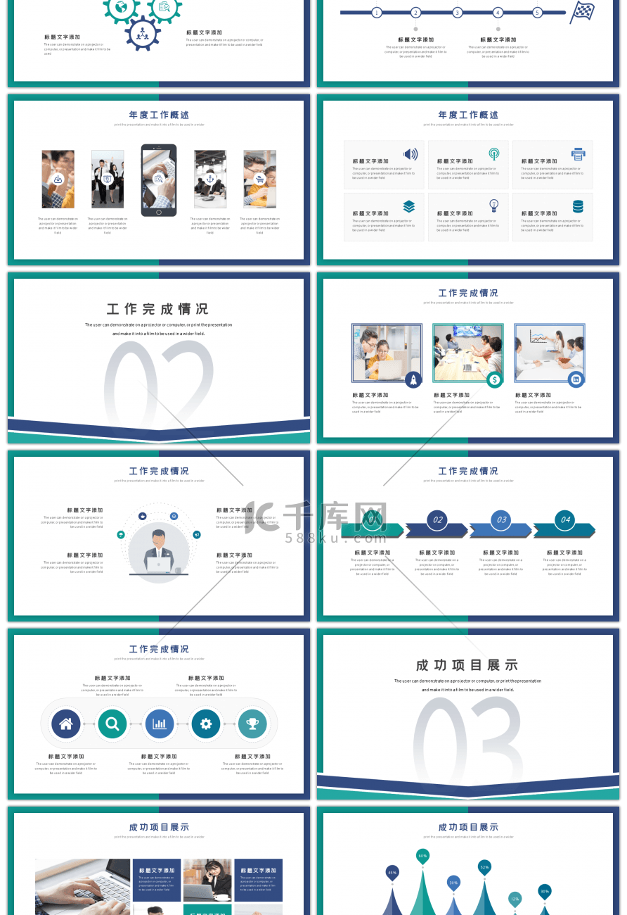 2019大气城市工作总结暨新年计划PPT