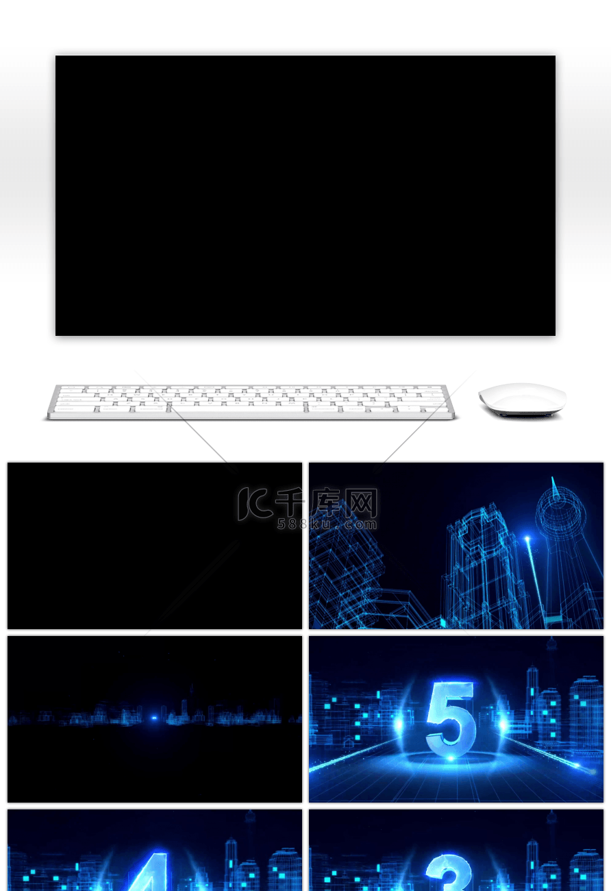 炫酷科技风城市背景5秒倒计时PPT模板