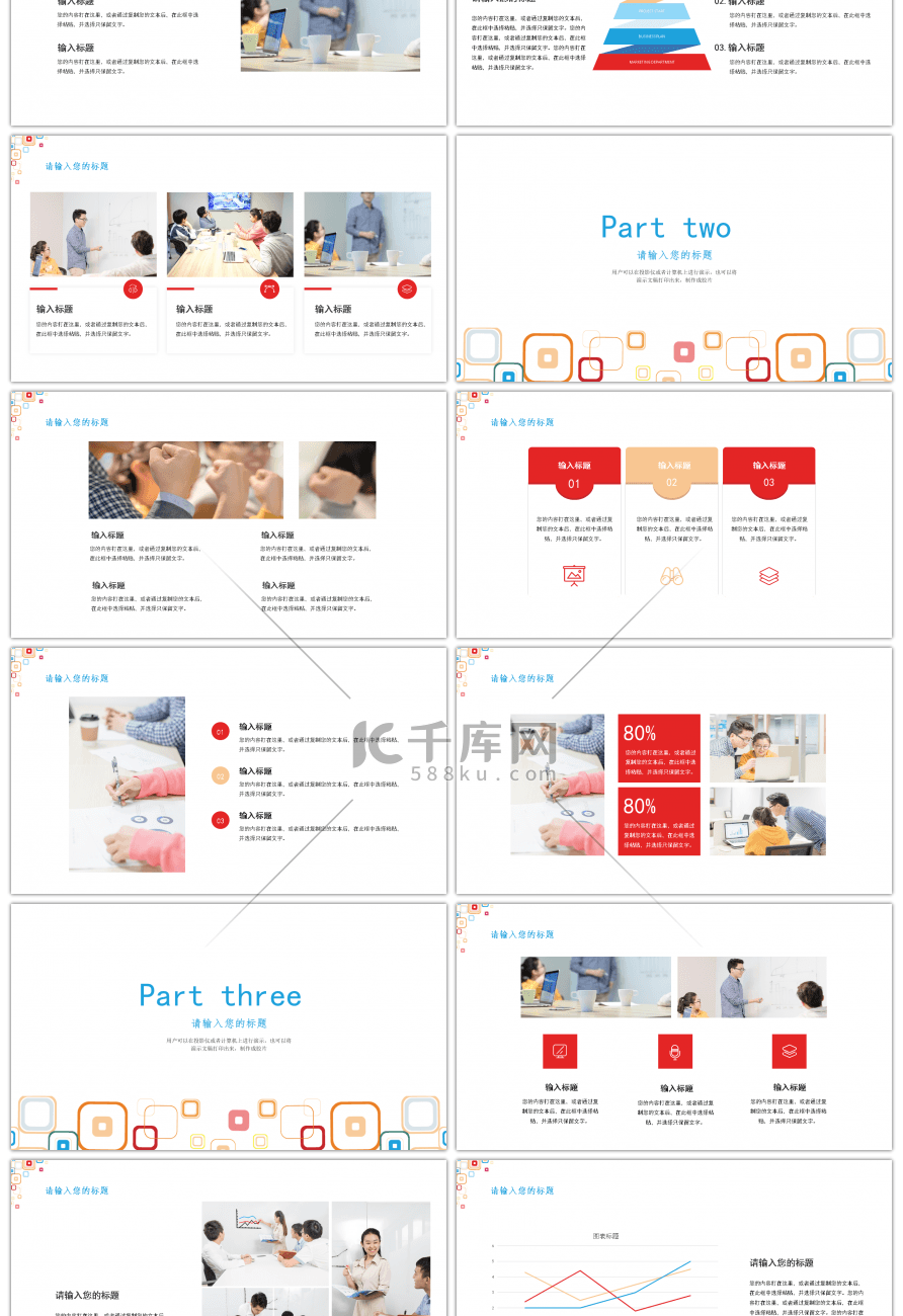 蓝色简约商务企业活动策划ppt模板