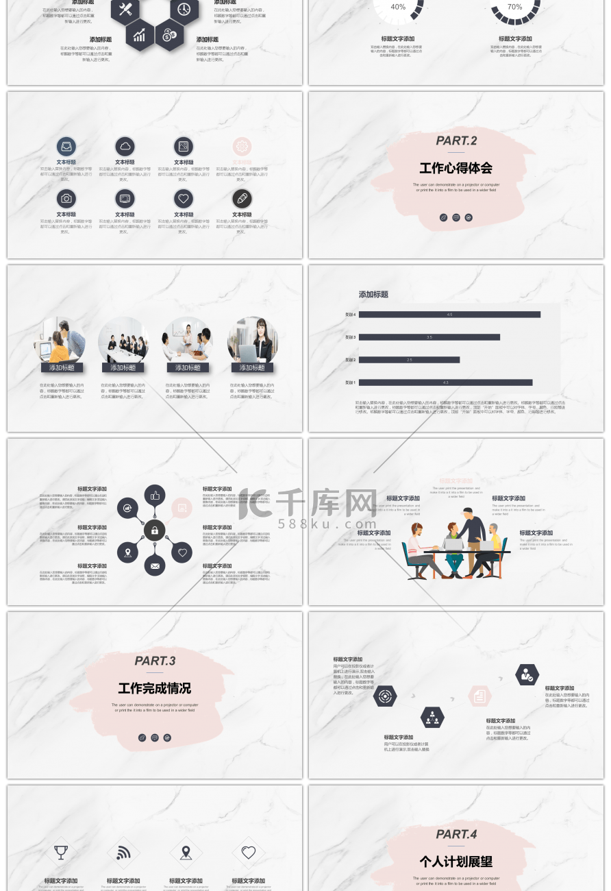 简约创意2019商务通用汇报总结ppt