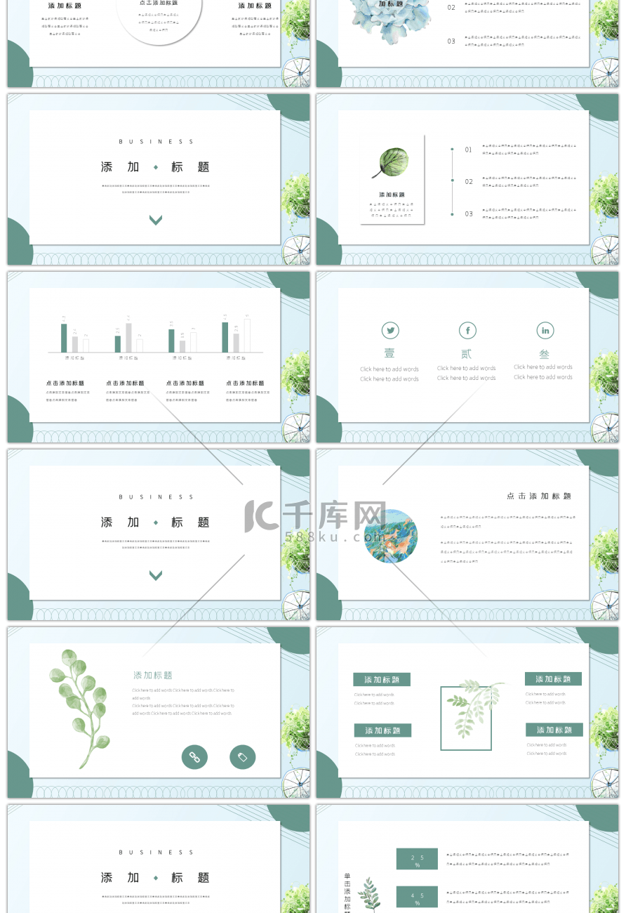 简约日系文艺小清新商务通用PPT模版