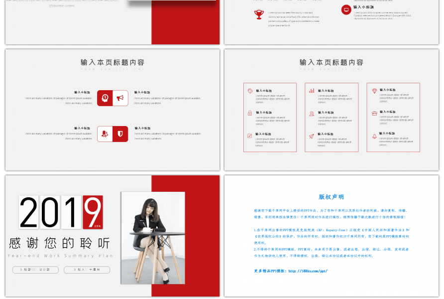 简约红色商务年终总结计划PPT模版