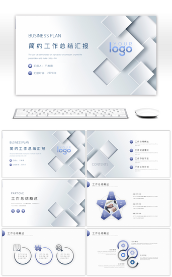 高端简约方块年终总结工作汇报PPT模板