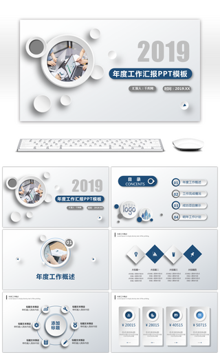 深蓝微立体创意年终总结工作汇报PPT模板