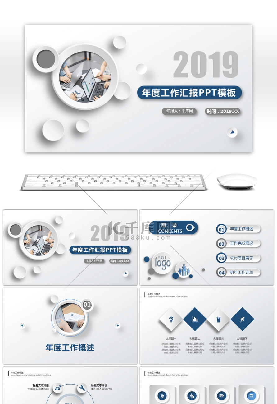 深蓝微立体创意年终总结工作汇报PPT模板