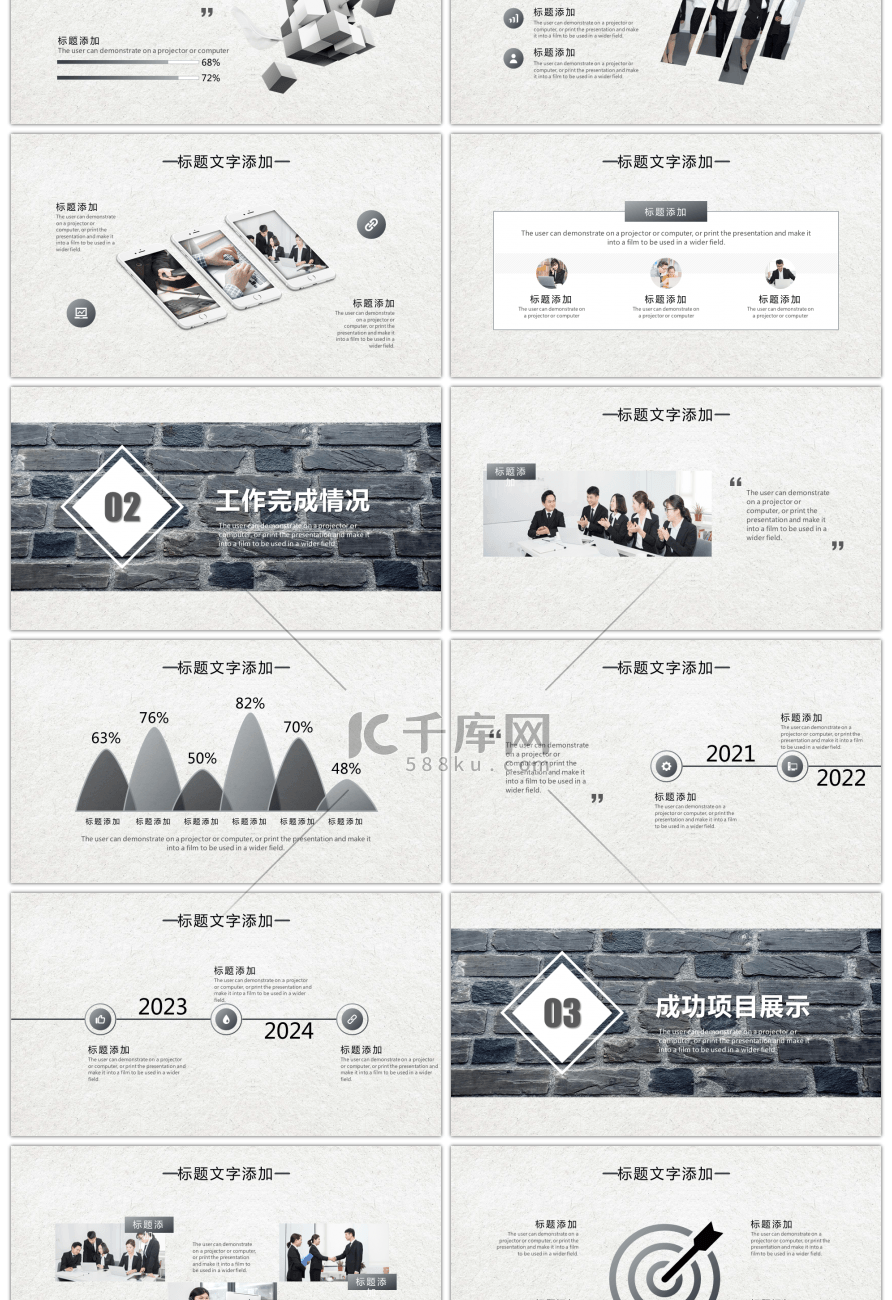 砖墙创意悬浮字工作汇报年终总结PPT模板