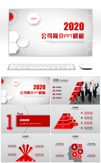 产品宣传PPT模板_简约商务公司简介通用ppt模板