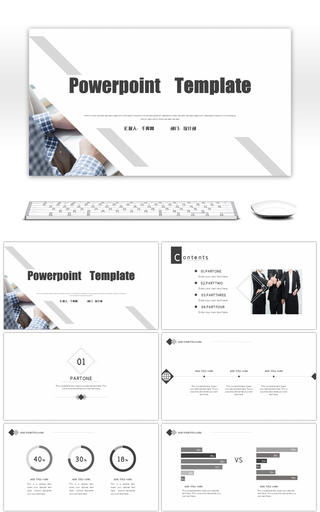 灰白简约风商务汇报PPT模板