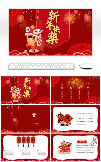 春节快乐春节PPT模板_新年快乐红色中国风传统节日介绍ppt模板