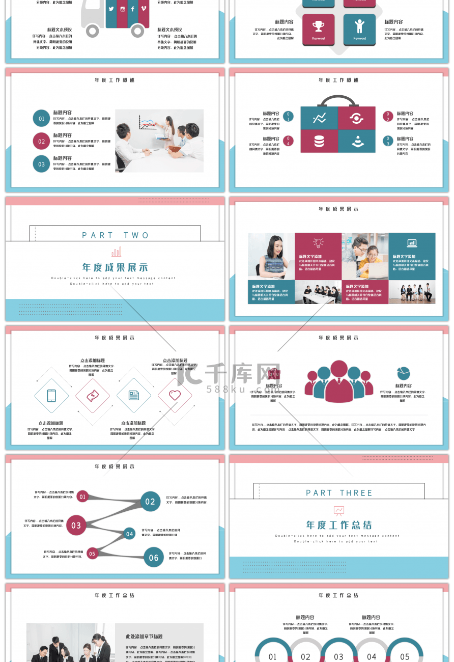 简约时尚创意部门总结PPT模板