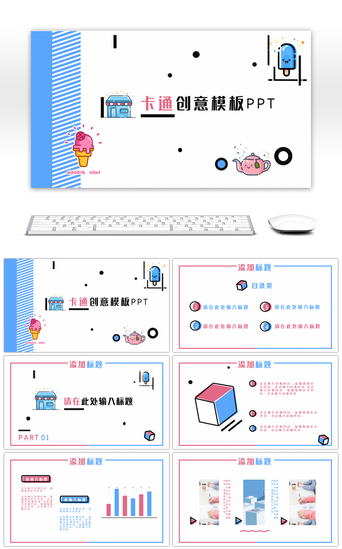 教师年终总结PPT模板_卡通简约创意MBE风扁平化通用PPT模板