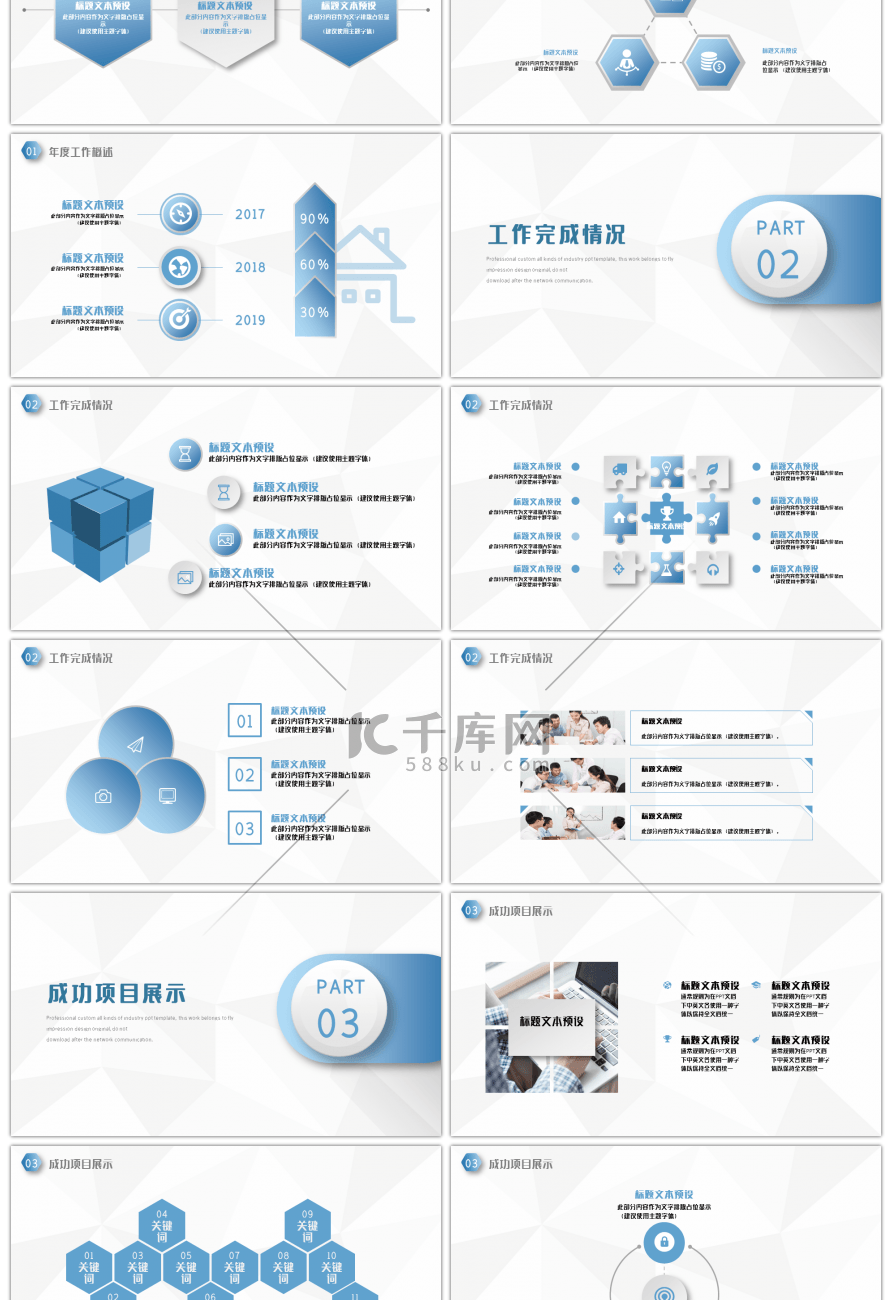 蓝色简约渐变商务工作汇报年终总结PPT