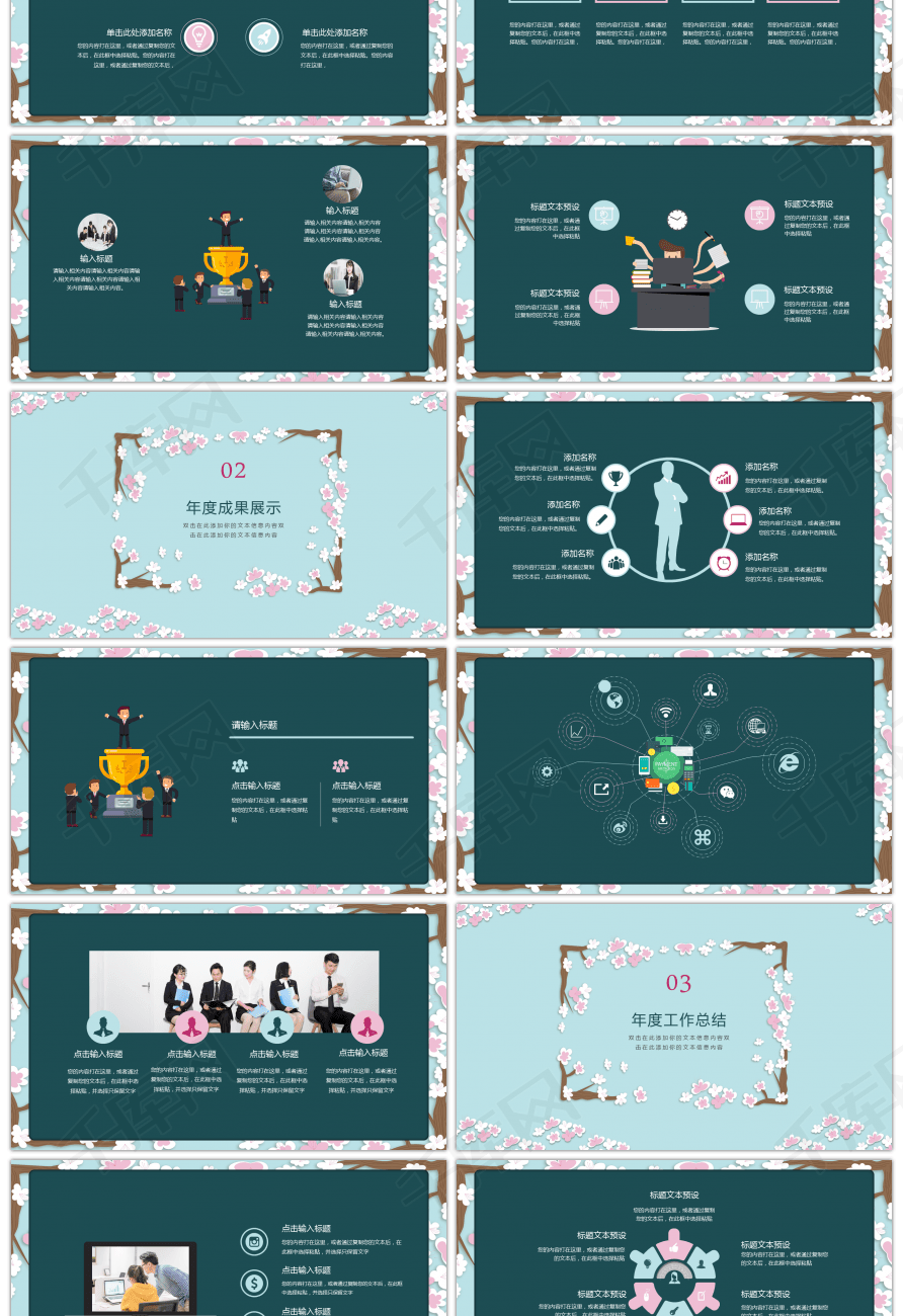 2019文艺小清新个人述职报告PPT模板