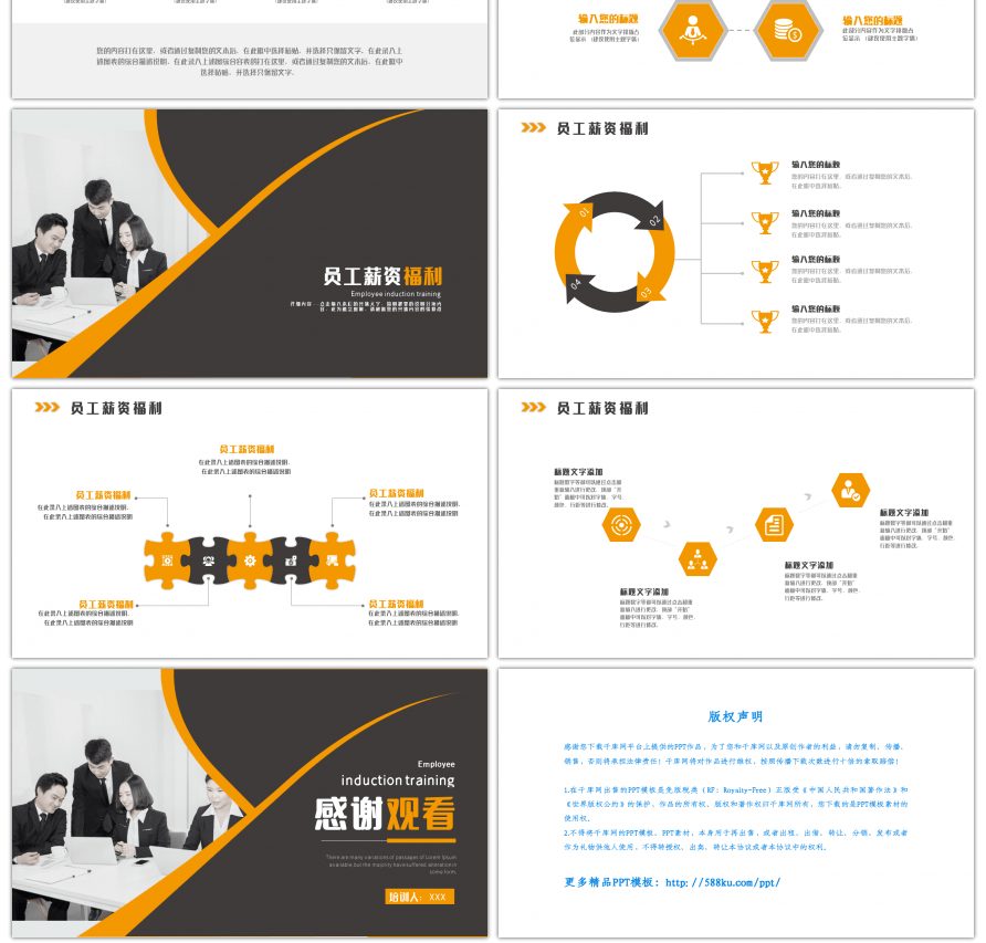 大气灰色新员工入职培训ppt模板