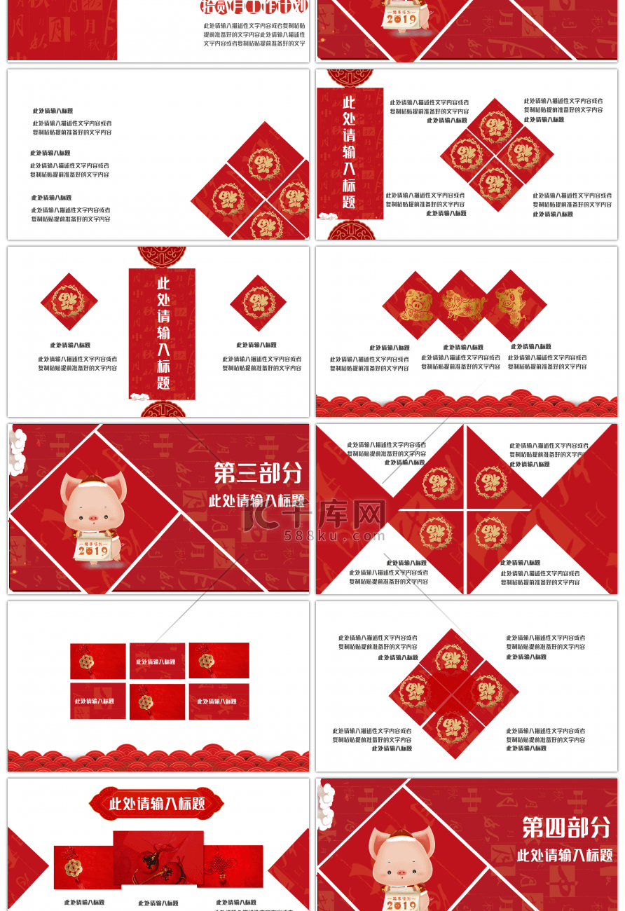 新年春节日历版工作计划