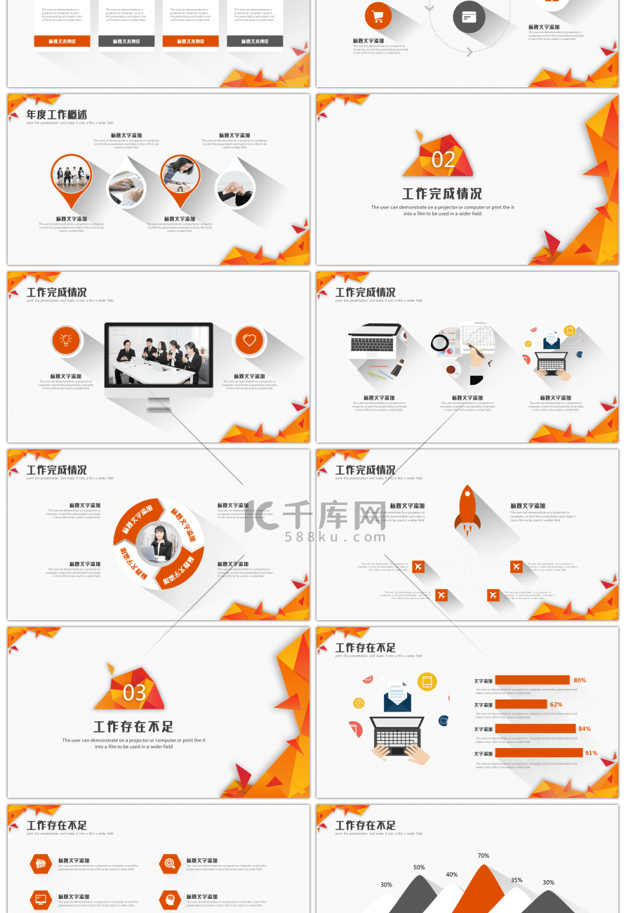 橙色创意长投影年终总结工作汇报PPT模板