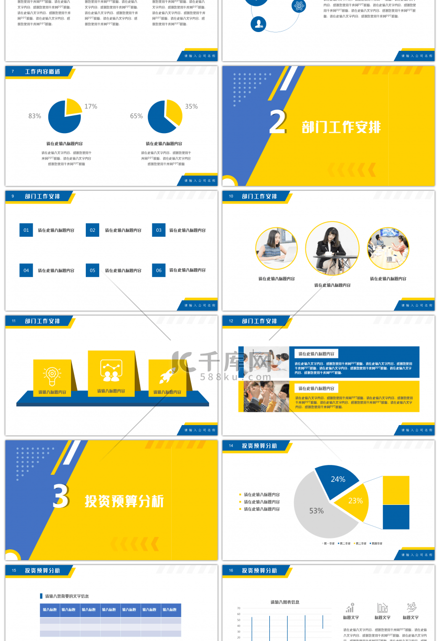 欧美风格工作计划报告PPT模板