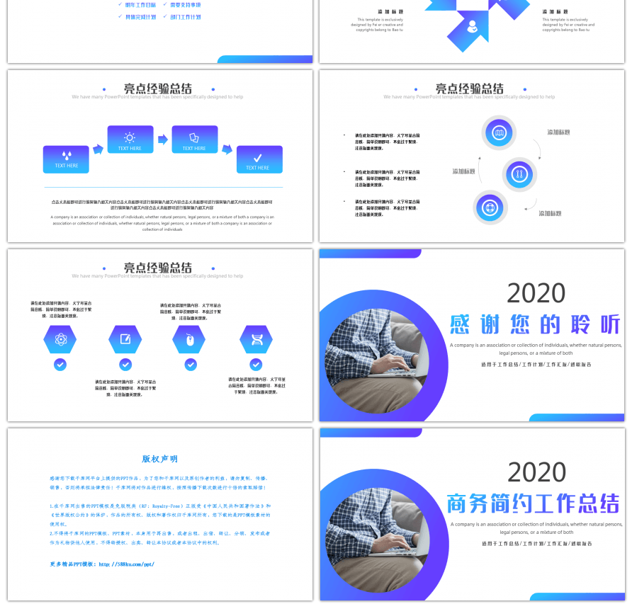 渐变商务简约工作总结PPT模板