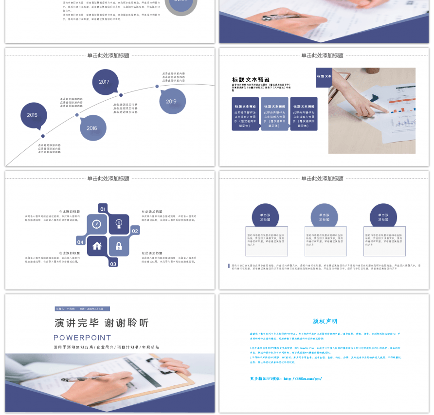 公司招聘新员工入职培训PPT模板