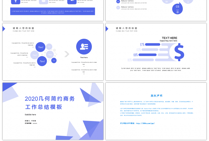 蓝色几何简约工作总结PPT模板