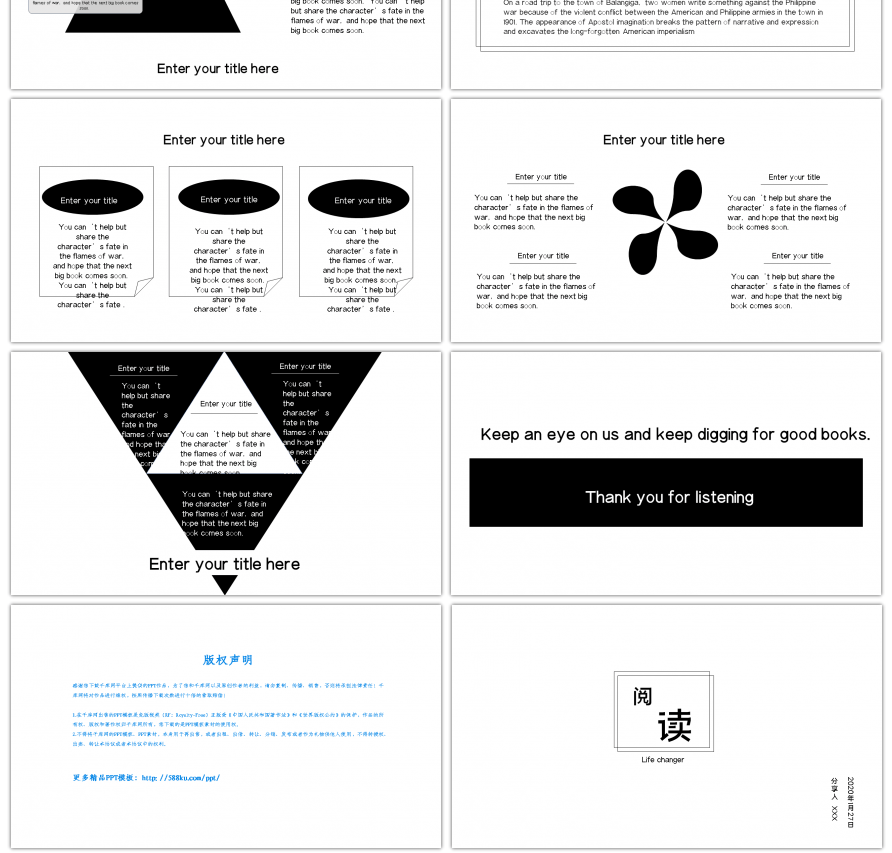 黑白简约读书分享产品介绍PPT模板