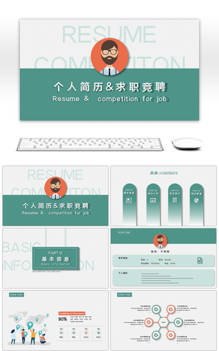 清新简约青蓝色双色求职简历PPT模板