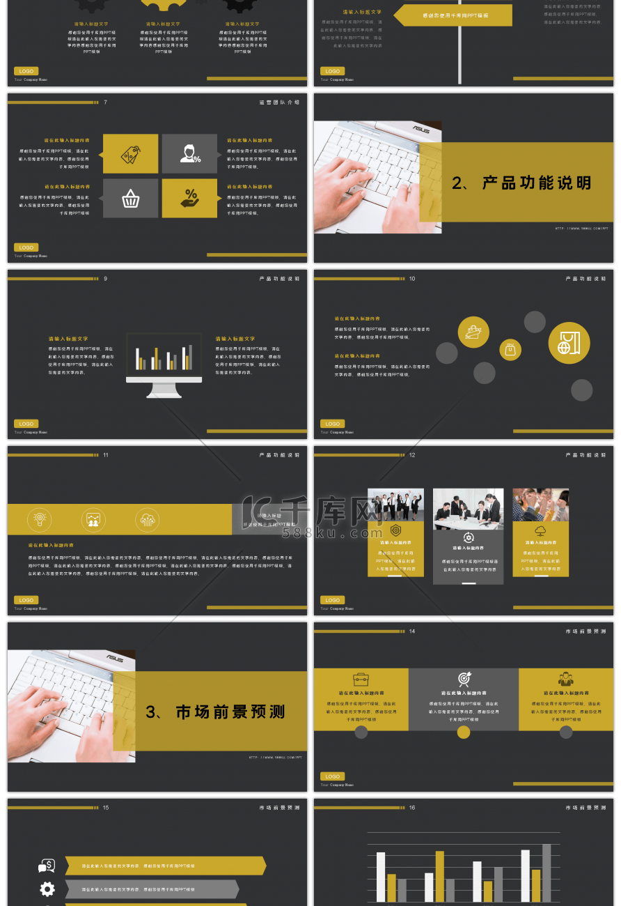 低调沉稳暗金商务报告PPT模板