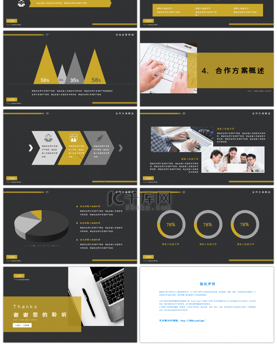 低调沉稳暗金商务报告PPT模板