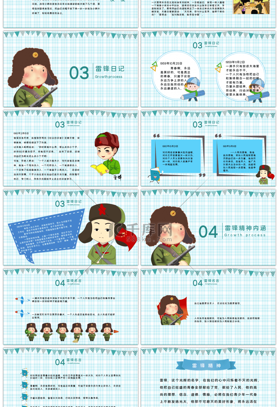 卡通小清新学习雷锋纪念日PPT模板