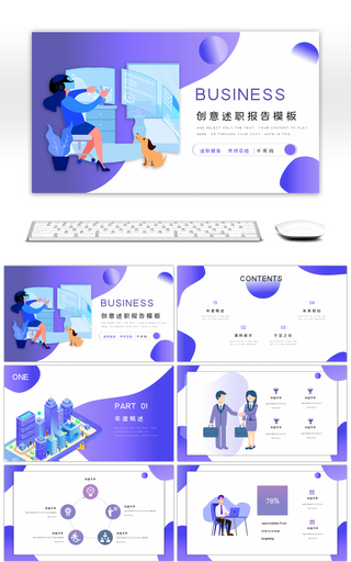 创意科技风述职报告PPT模板