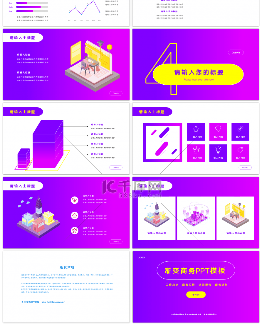 紫色黄色渐变商务风工作总结PPT模板