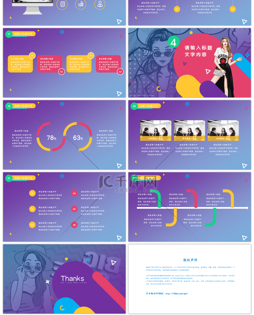 炫酷时尚产品发布会通用PPT模板