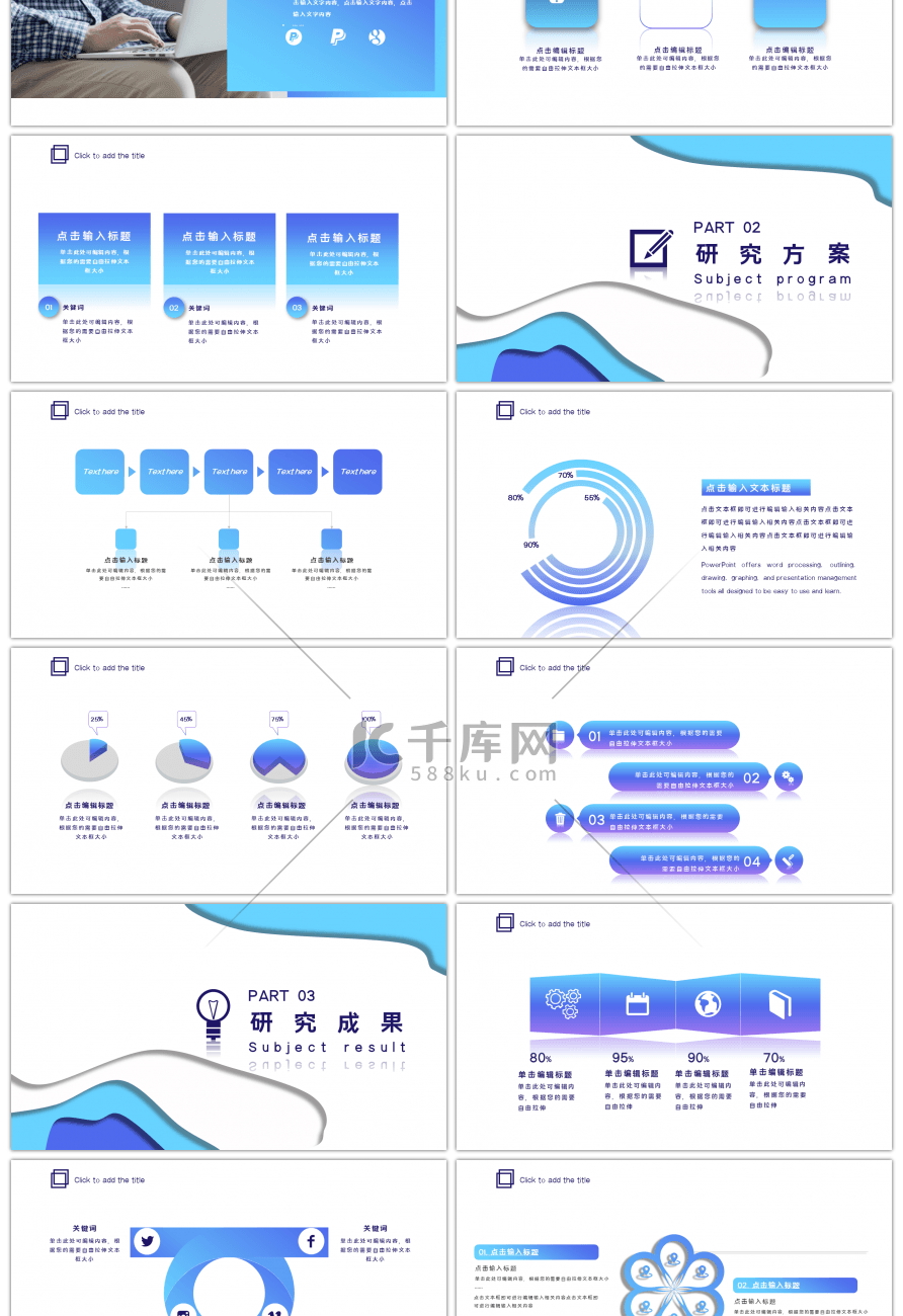 蓝色创意立体镂雕风毕业答PPT辩模板