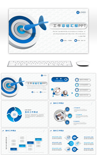 创意微立体工作总结汇报述职报告PPT模板