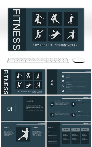 简约风格时尚高端大气运动主题PPT模板