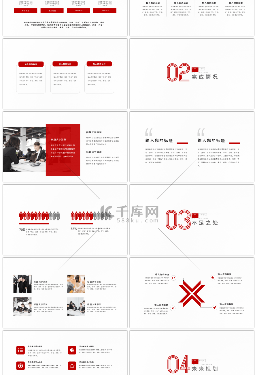 创意灰色个人述职报告PPT模板